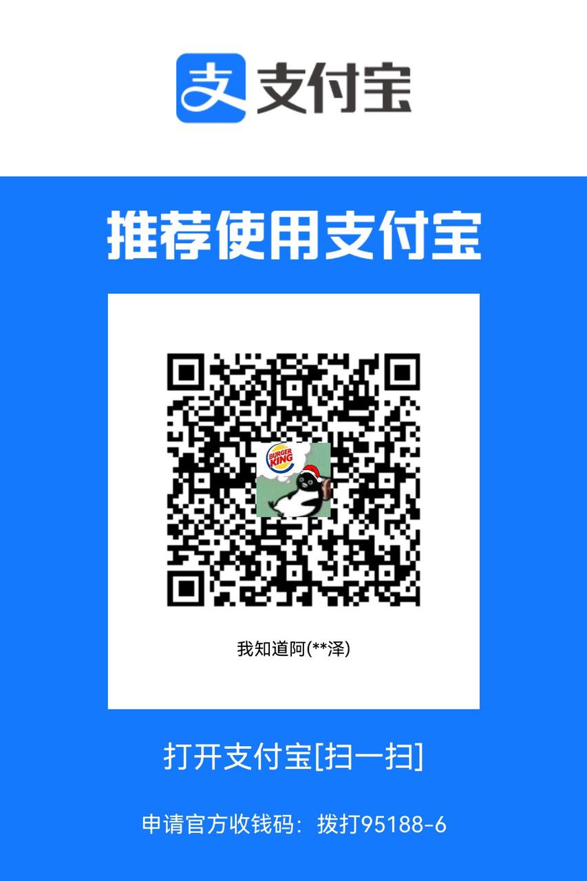 支付宝收款码